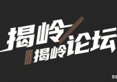 今是网和揭岭论坛LOGO网站图标设计