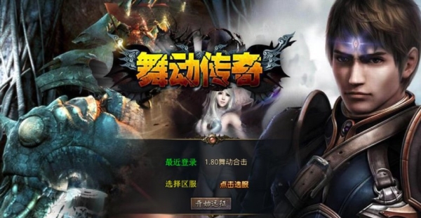 传奇xo引擎50 - 1.80舞动合击