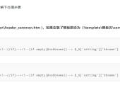 如何删除标题上的Powered by Discuz!