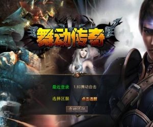 传奇xo引擎50 - 1.80舞动合击