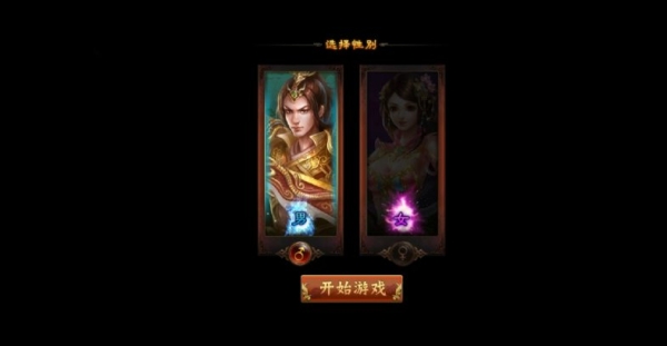 醉西游 - 页游完整版