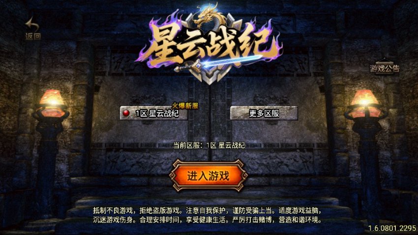 战神传奇93 - 1.80星云战纪